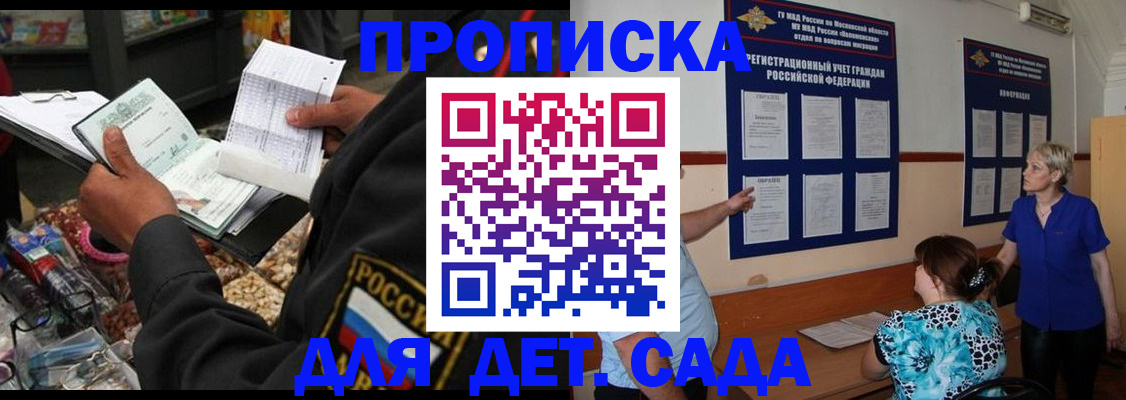 временная регистрация надежно в Лангепасе